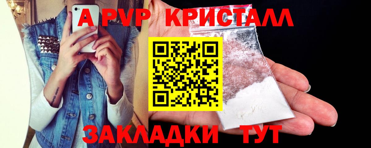 A-PVP Соль Аша