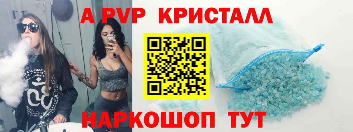 Alpha-PVP СК КРИС  Альфа ПВП СК  Alfa_PVP  A-PVP крисы CK  Аша  Вход с VPN 