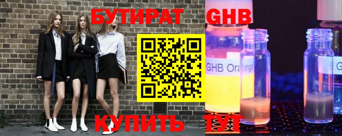 БУТИРАТ оксана  Вход с VPN  Аша 