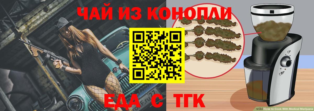 Cannafood конопля  Вход с VPN  Аша 