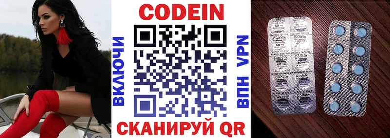 Codein напиток Lean (лин)  Аша 