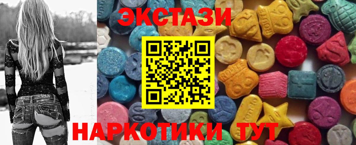 Аша  ЭКСТАЗИ круглые  Экстази  Вход с VPN  Ecstasy Cube 