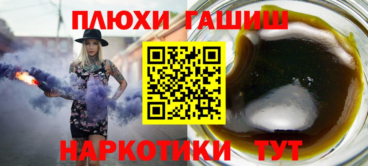 ГАШИШ Ice-O-Lator  Гашиш хэш  Вход с VPN  Аша 