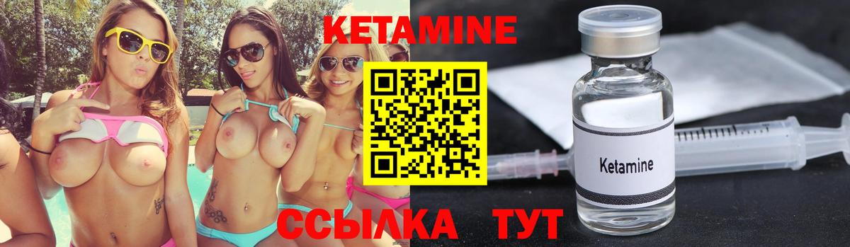 Кетамин VHQ  Вход с VPN  Аша 