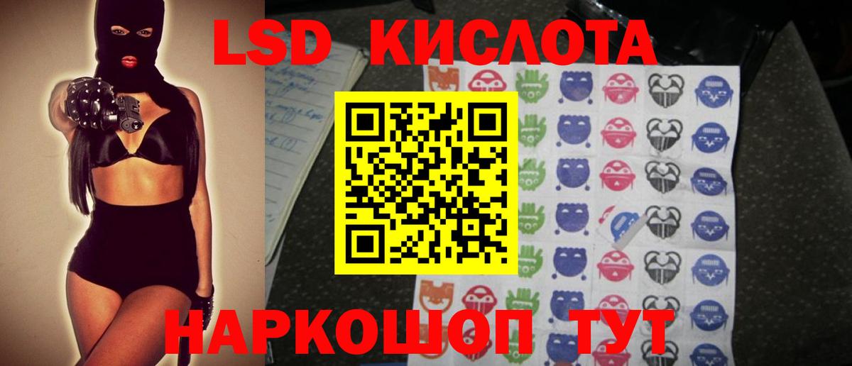 Лсд 25 экстази кислота Аша