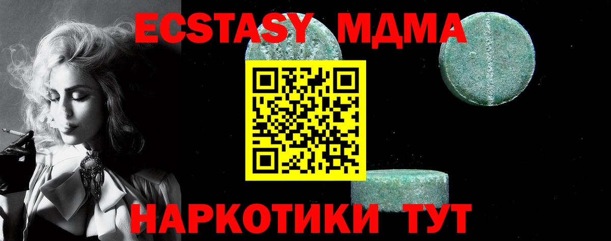MDMA  Вход с VPN  МДМА кристаллы  Аша  MDMA молли 