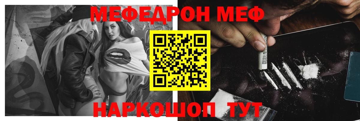 Мефедрон  купить наркотики сайты  Вход с VPN  Аша  Меф VHQ 