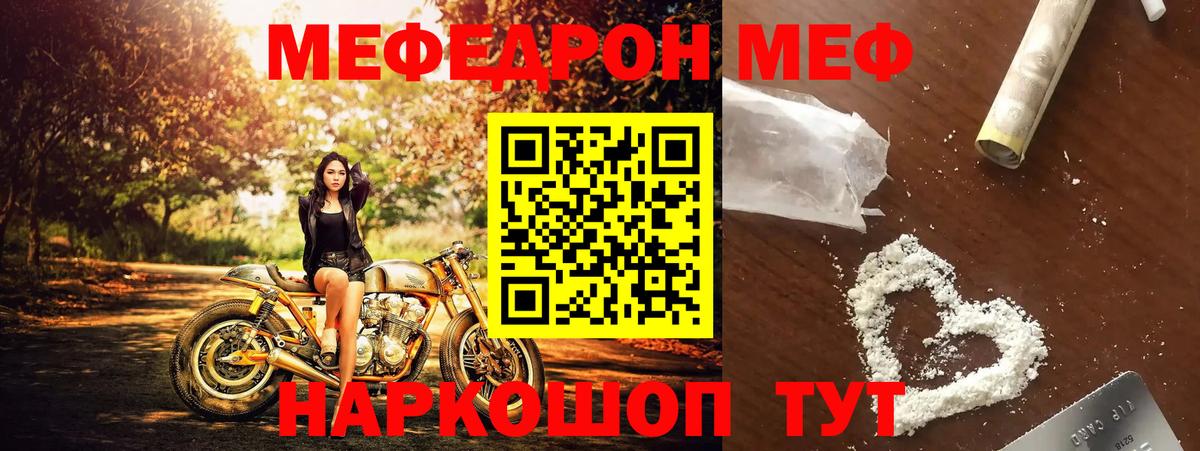 Меф мяу мяу  Аша