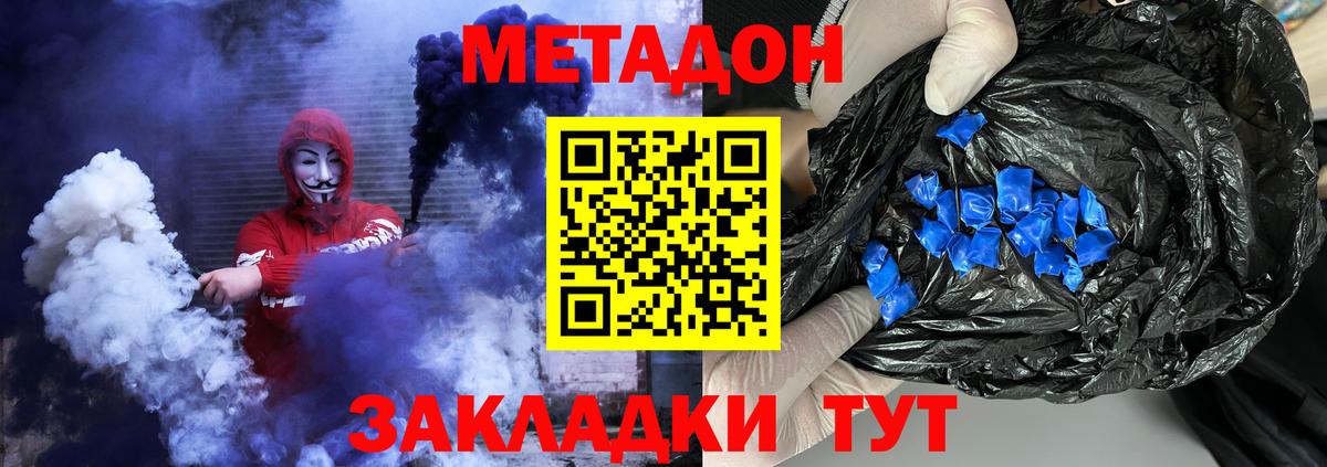 Аша  Метадон VHQ  Вход с VPN 
