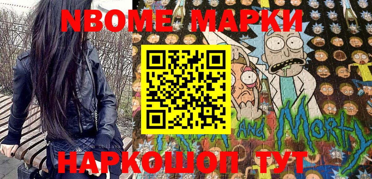 Марки N-bome 1,8мг  Вход с VPN  Марки N-bome 1,8мг  Аша 