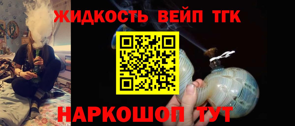 Дистиллят ТГК вейп  Вход с VPN  купить наркотики цена  Аша  ТГК гашишное масло 