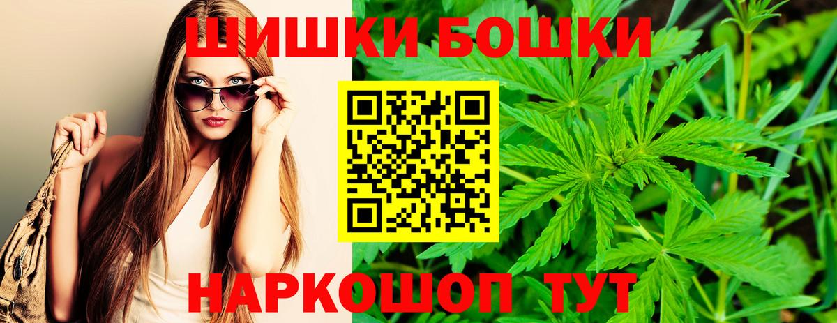 Каннабис Bruce Banner  Бошки марихуана индика  Вход с VPN  Аша  Марихуана VHQ 